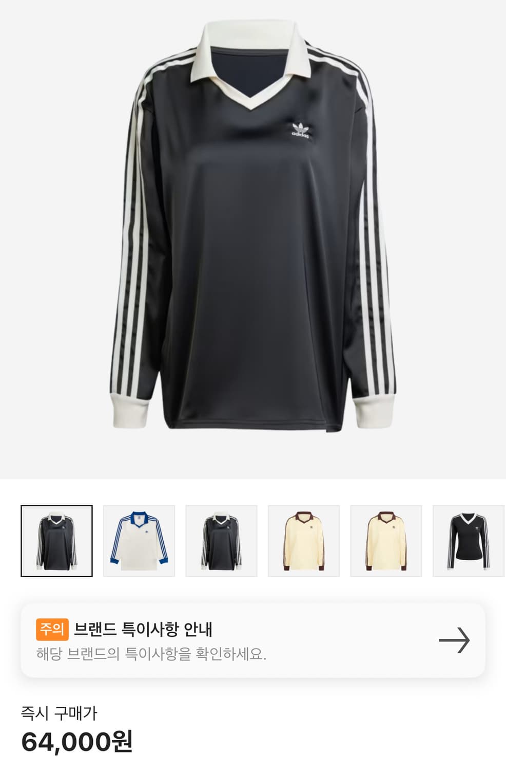 아디다스 사틴 롱슬리브 상품이미지1