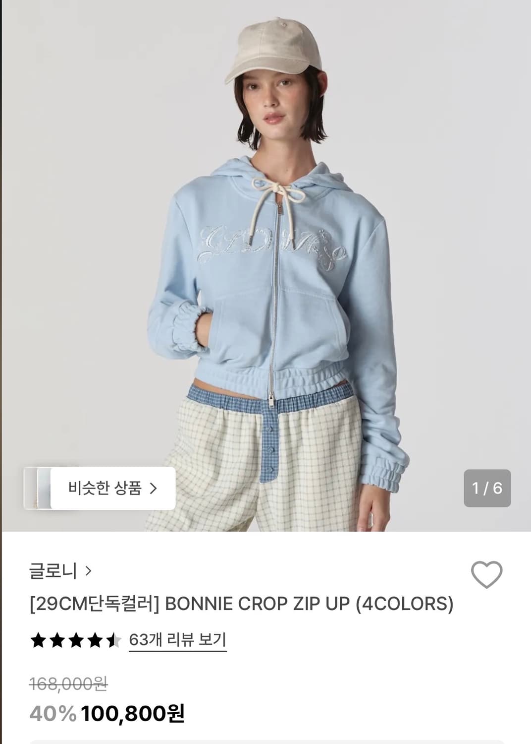 글로니 보니 크롭 후드집업 (M) BONNIE CROP  상품이미지2