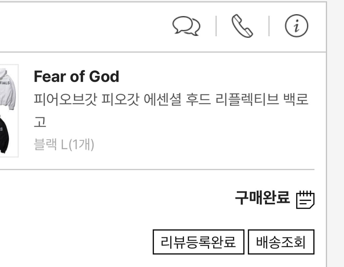 L)피어오브갓 에센셜 리플렉티브 백로고 후드 상품이미지6