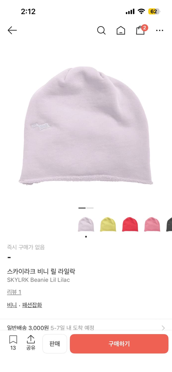(구함) skylrk beanie Lilac 상품이미지1