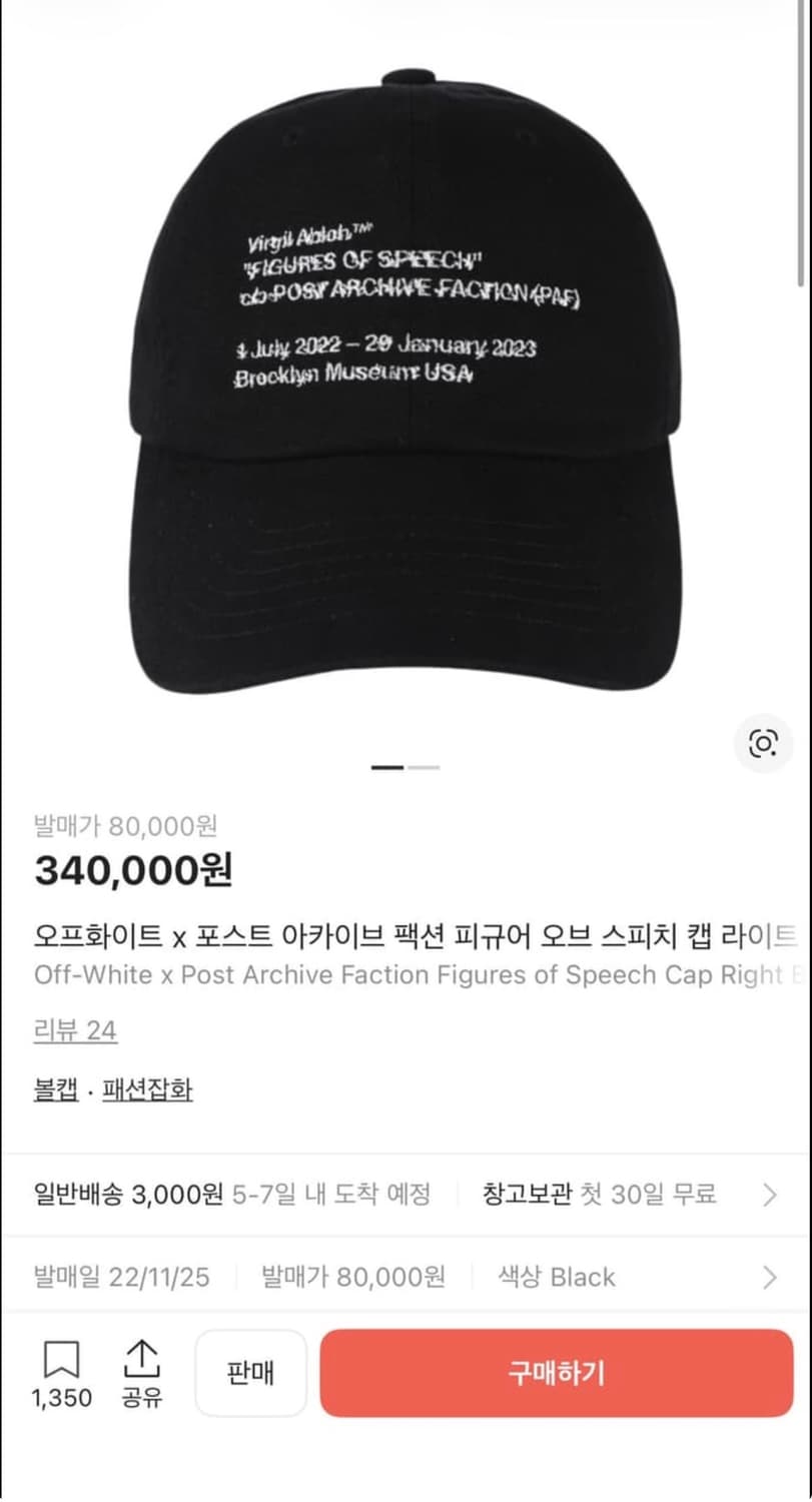 오프화이트 x 포스트 아카이브 팩션 피규어 오브 스피치 캡 라이트 블랙 상품이미지1