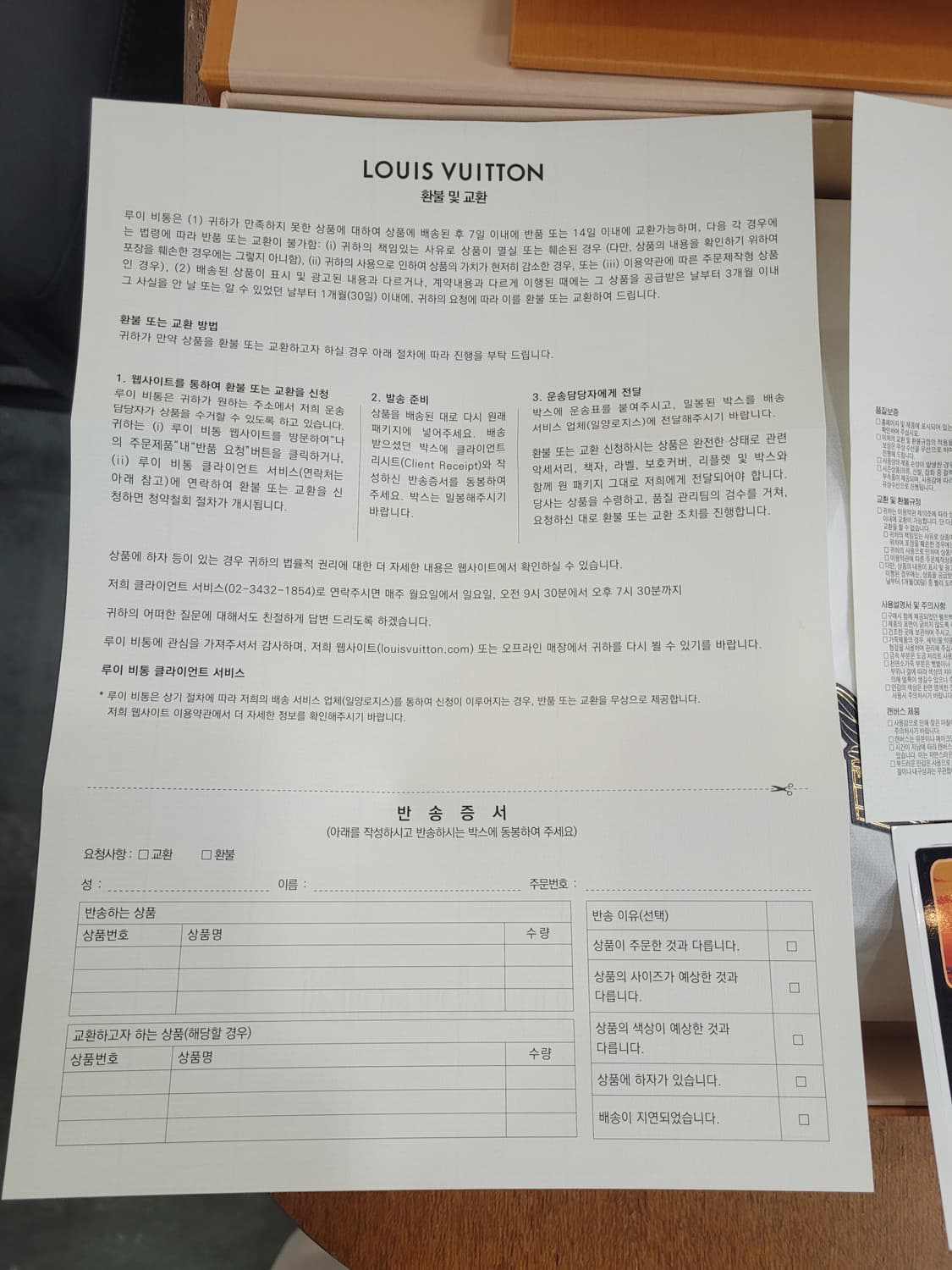 루이비통 모노그램 클래식 숄 머플러 방도 상품이미지8