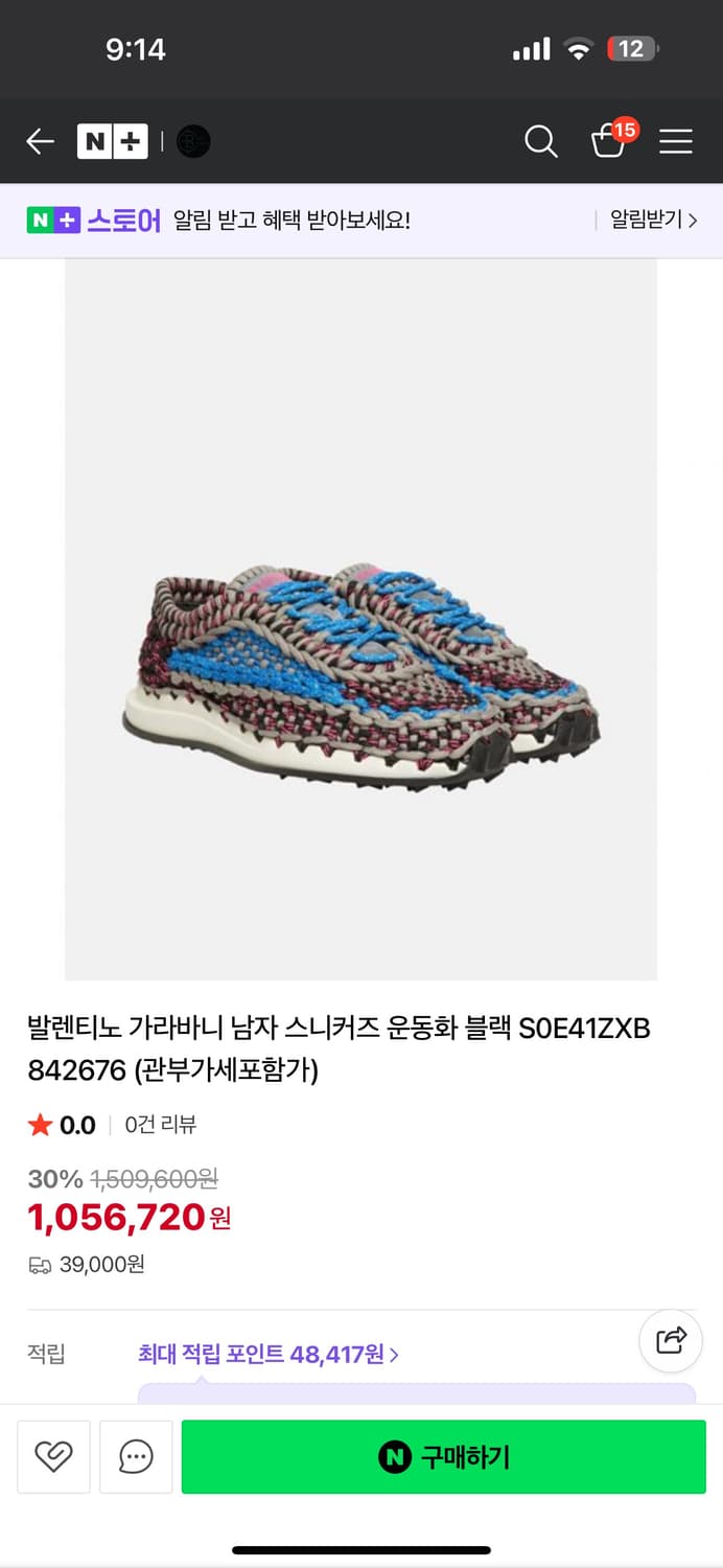 발렌티노 운동화 40 사이즈 (260) 상품이미지5
