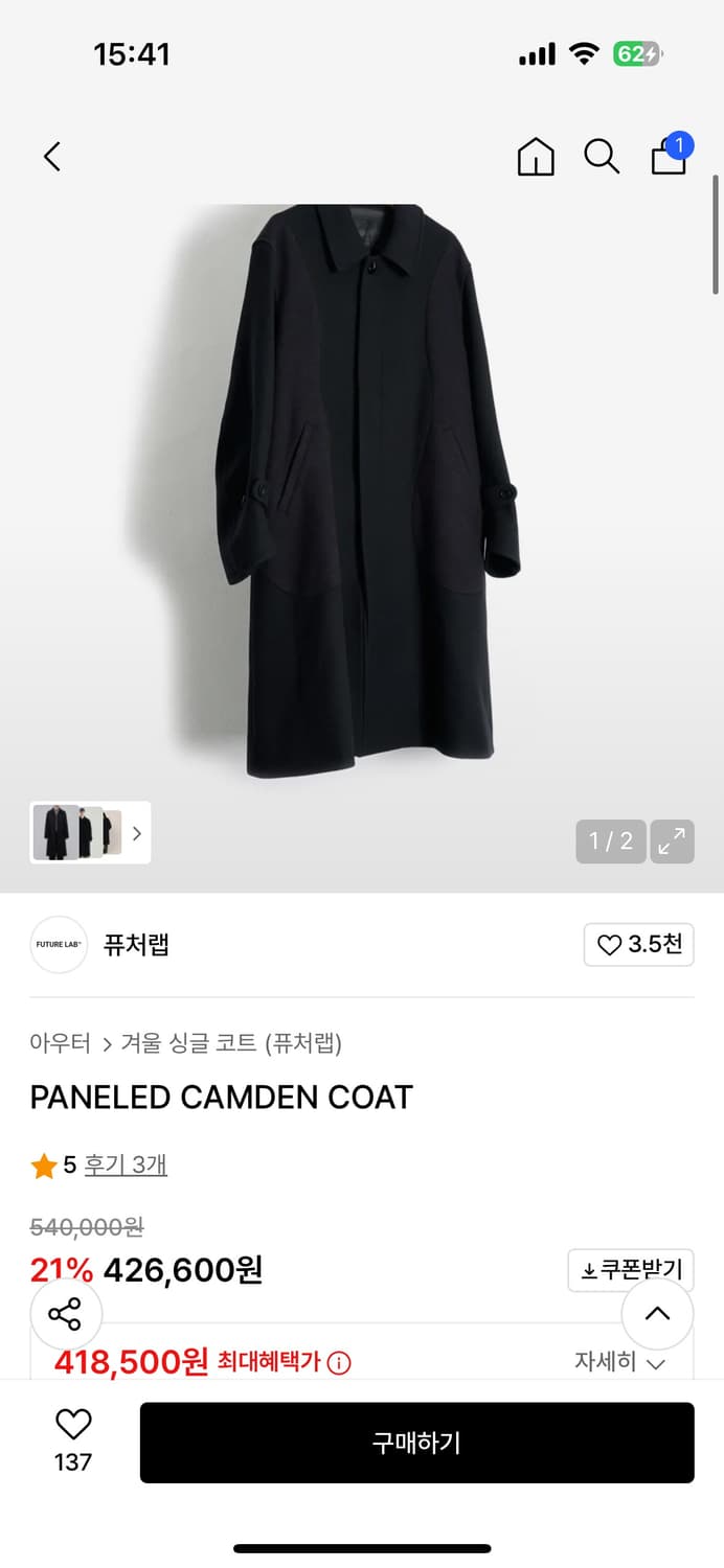 퓨처랩 패널드 코트 상품이미지4