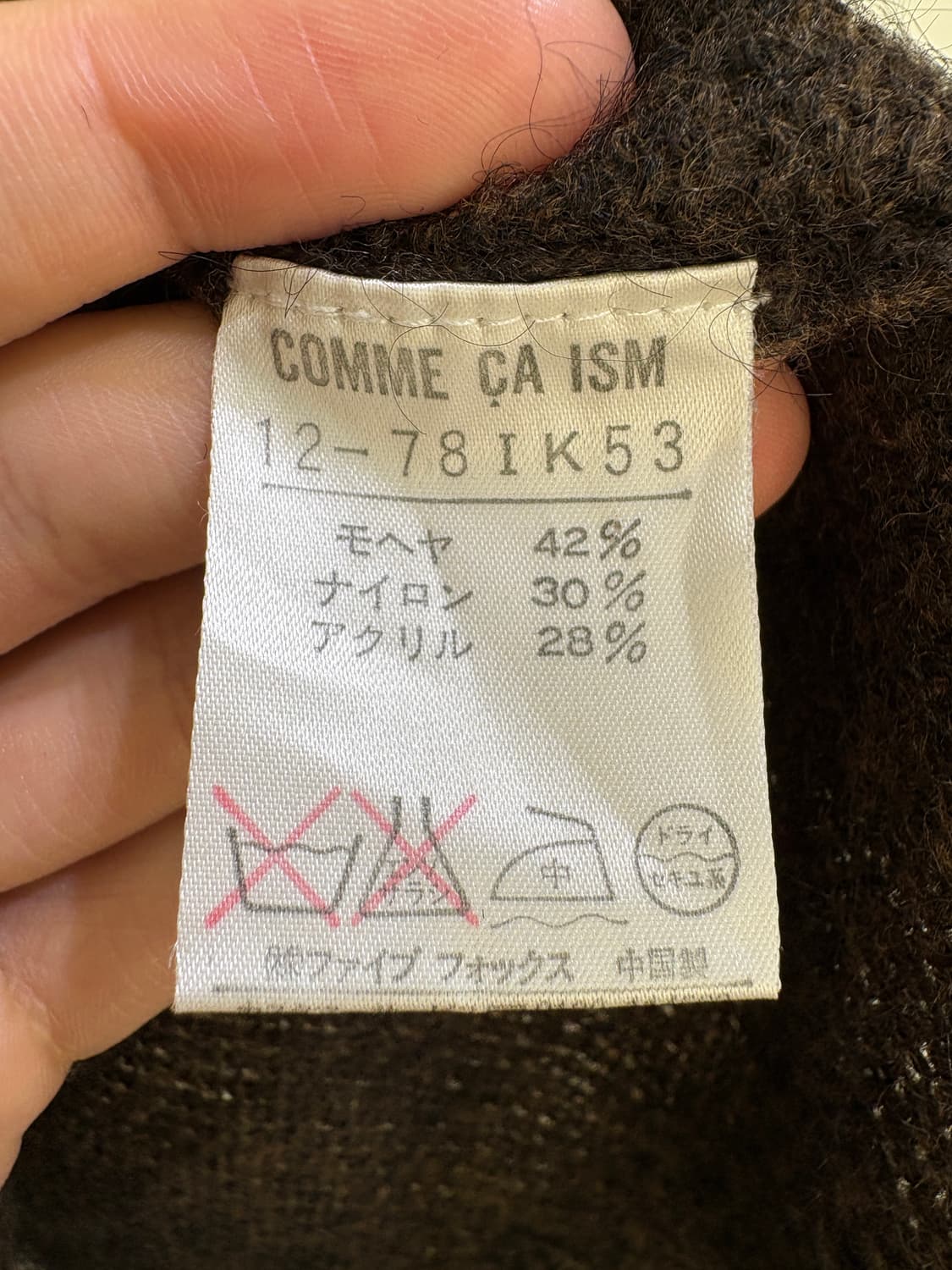 COMME CA ISM 니트 상품이미지7