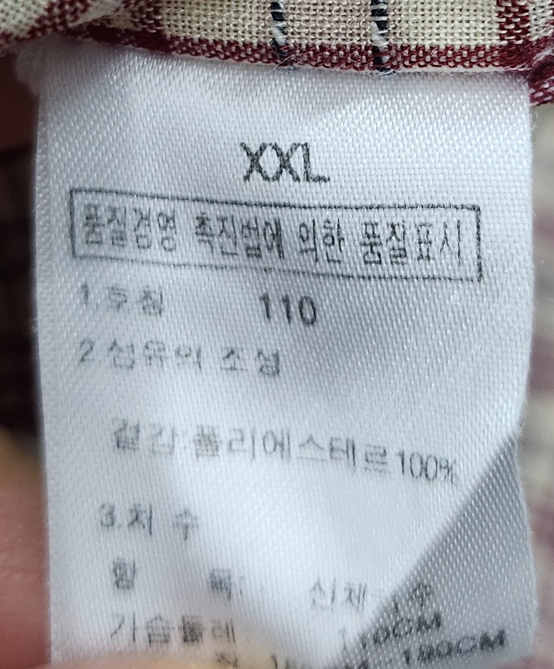 노스페이스 쿨맥스 기능성 체크 셔츠 110 상품이미지5
