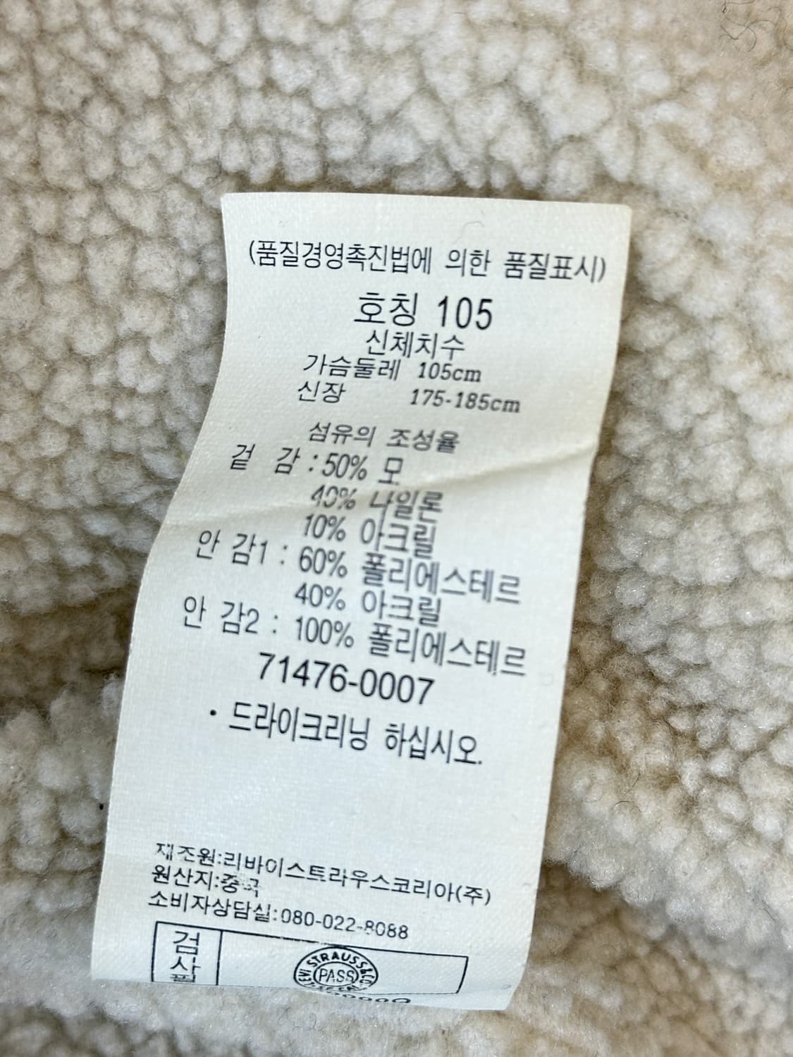 리바이스 타탄 체크 울라이너 쉐르파 자켓 xl 상품이미지5