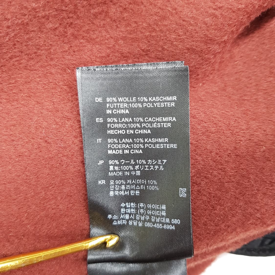 산드로 SANDRO 캐시미어 블렌드 싱글 코트 L사이즈 상품이미지8