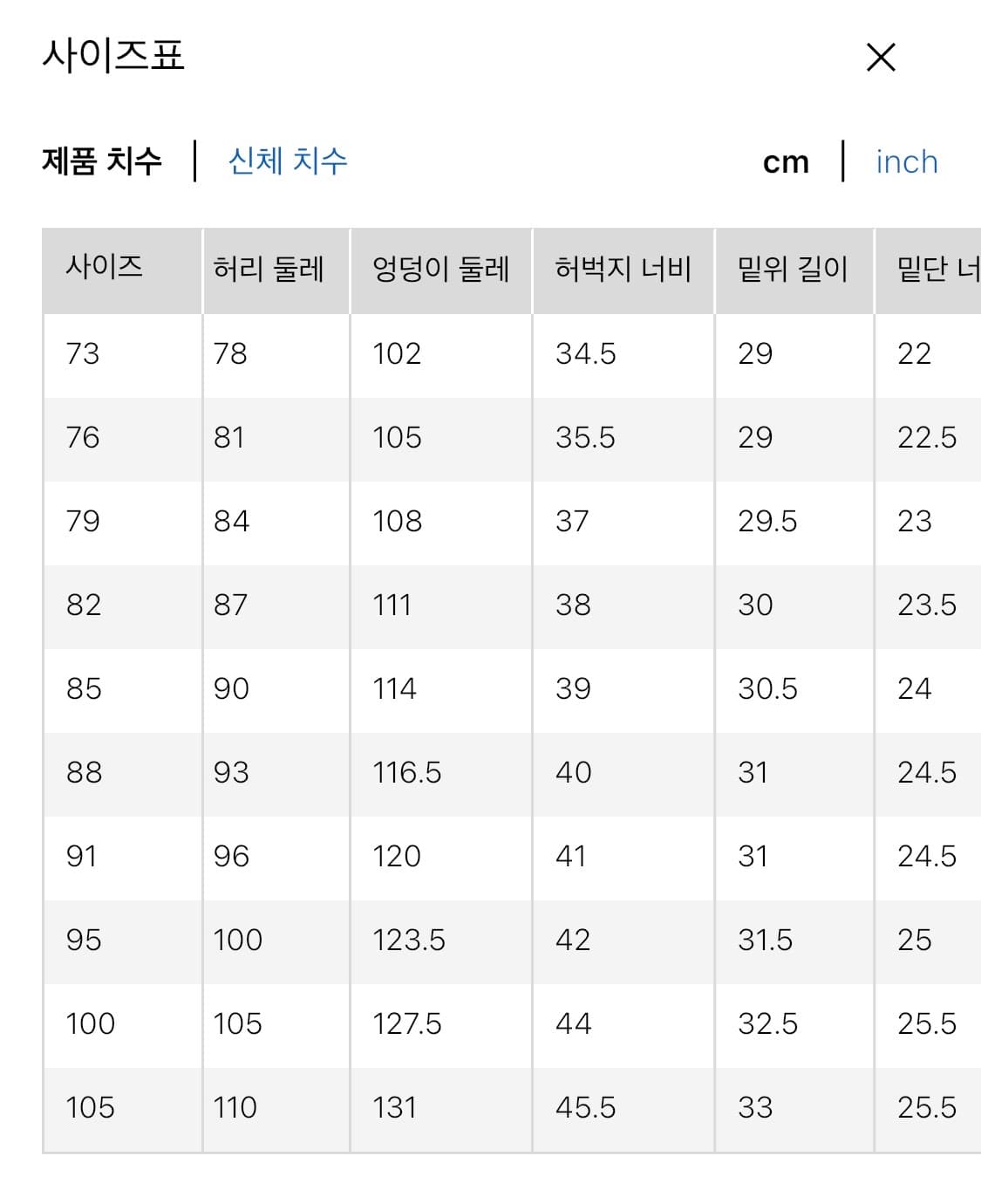 유니클로 와이드핏 치노팬츠 82 상품이미지2