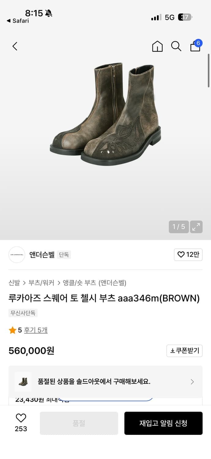 Andersson bell boots 42 상품이미지5