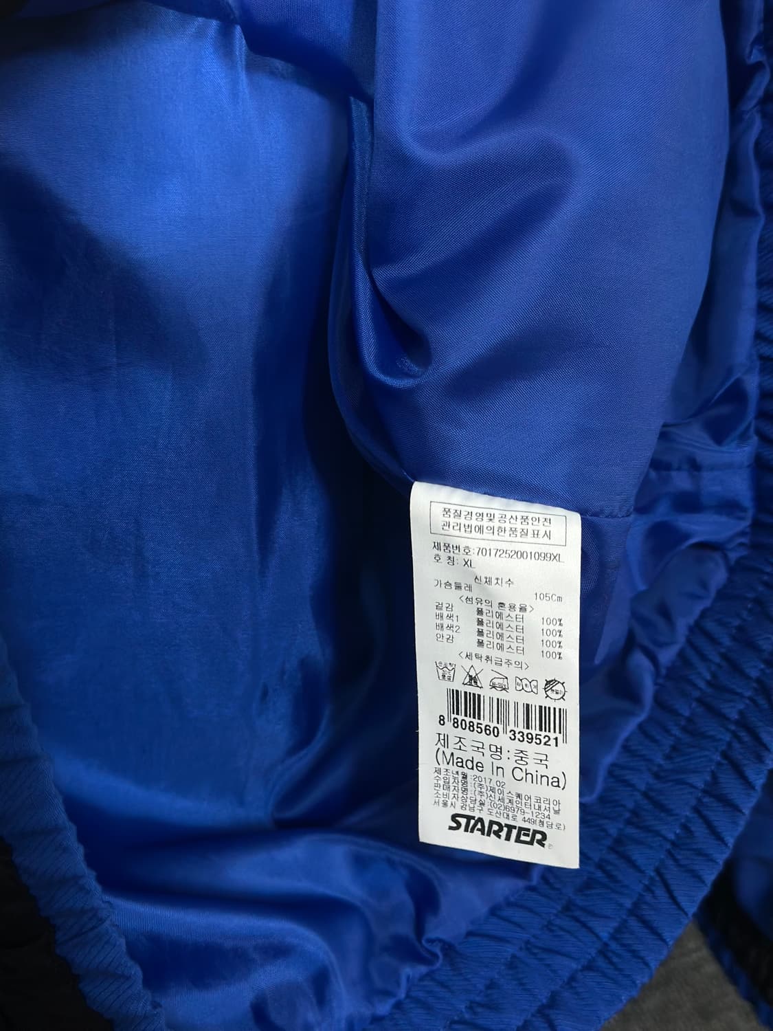 스타터 블랙 라벨 바람막이 XL 상품이미지6
