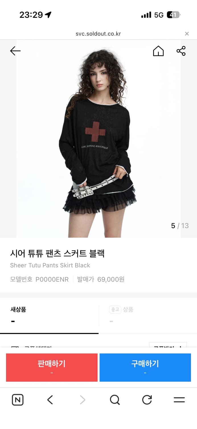 러프넥 시어 튜튜스커트 블랙 Sheer Tutu Pants Skirt 상품이미지2