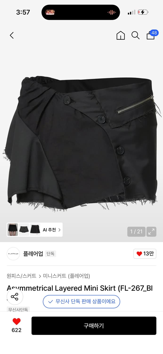 플레어업 레이어드 미니스커트 / 정가 98,000 상품이미지2