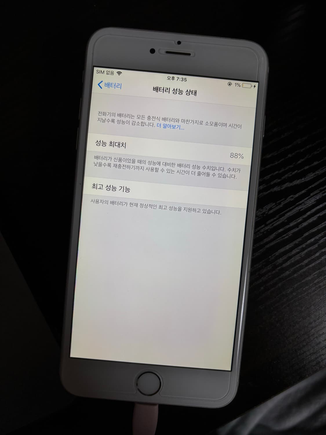 아이폰 6 플러스 64기가 (상태최상) 상품이미지8