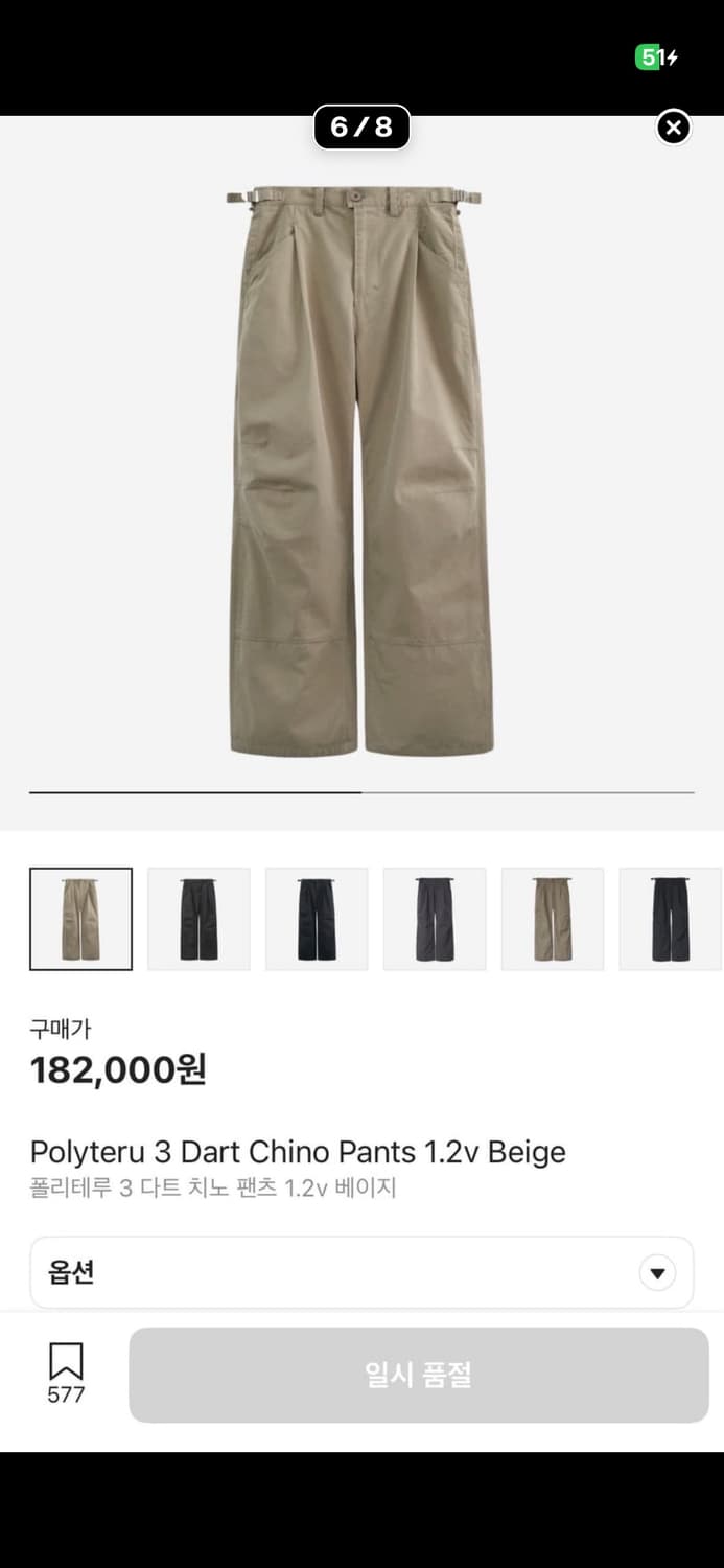 Polyteru 3 Dart Chino Pants 1.2v Beige 폴 상품이미지1