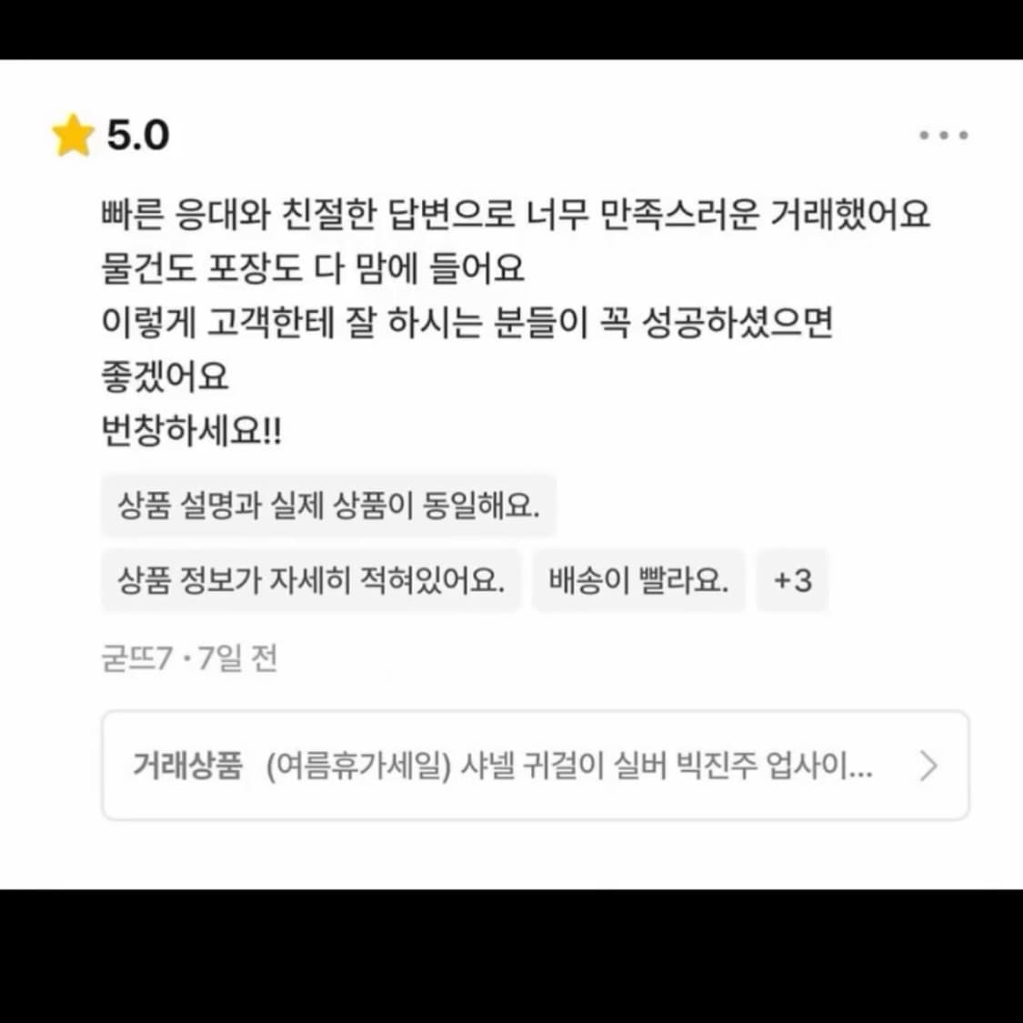 후기모음 ♥︎ 상품이미지7
