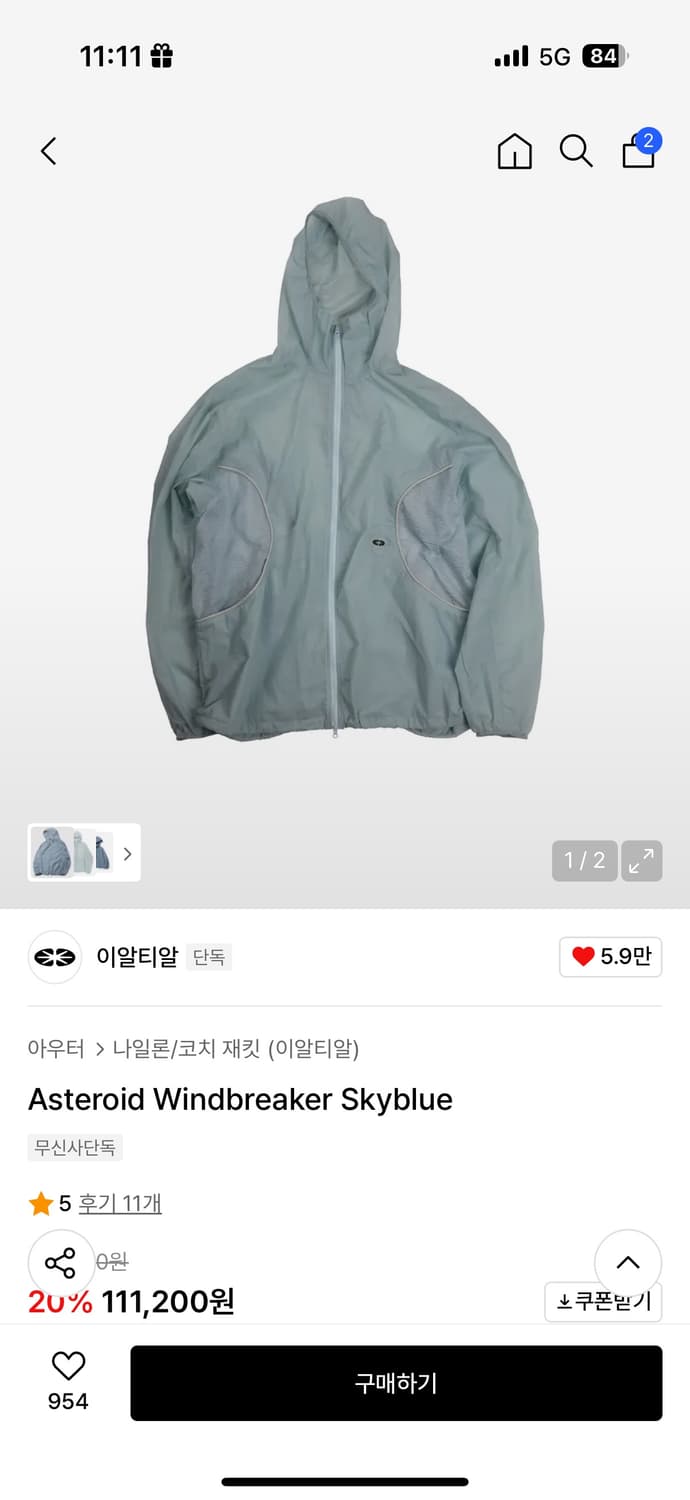 ertr asteroid windbreaker skyblue L 상품이미지1