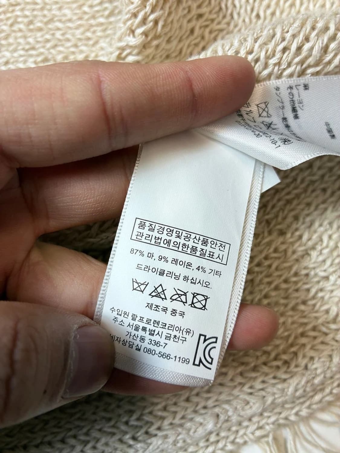 폴로 랄프로렌 00's 린넨 블렌드 프린지 니트 가디건 PN8354 상품이미지6