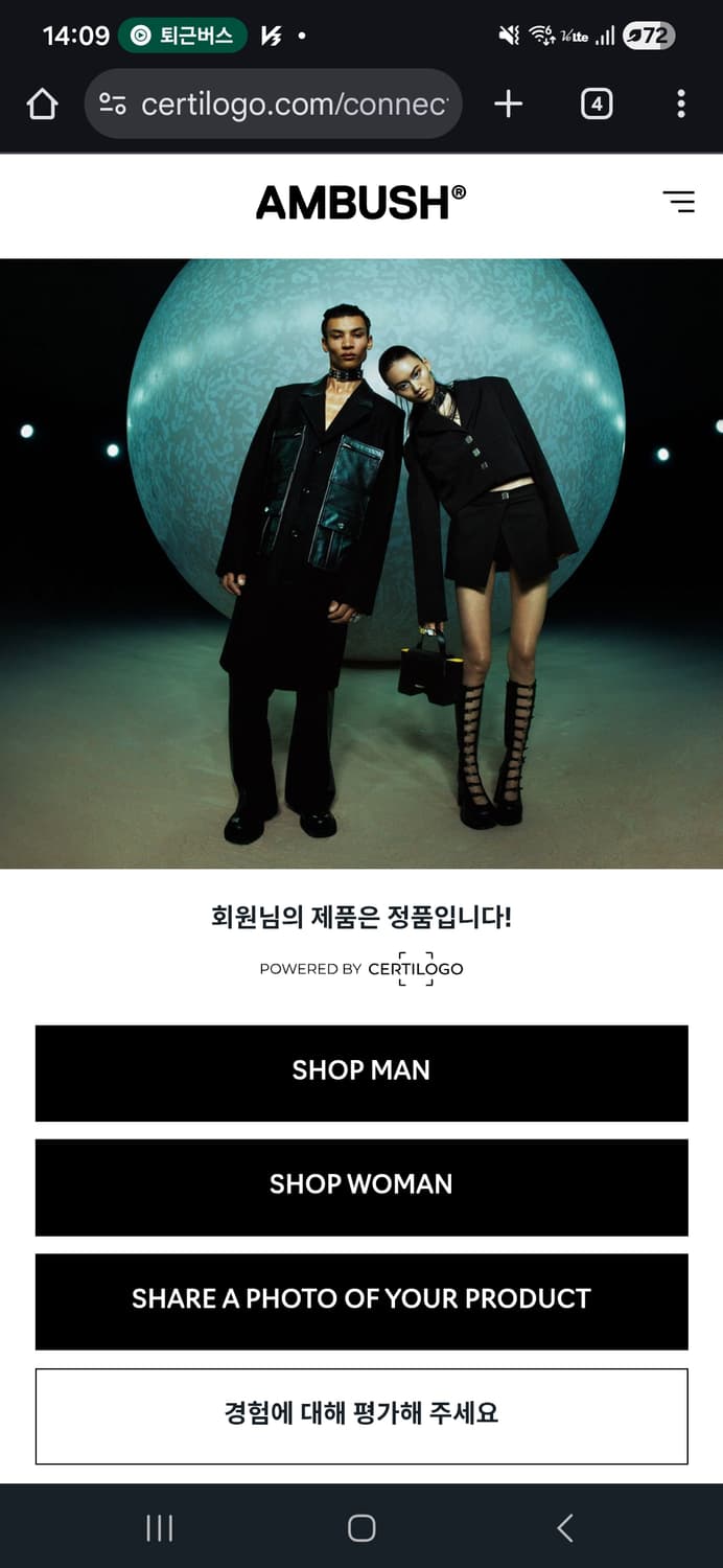 앰부쉬(AMBUSH) 로고 테이프 니트탑 S size 상품이미지10