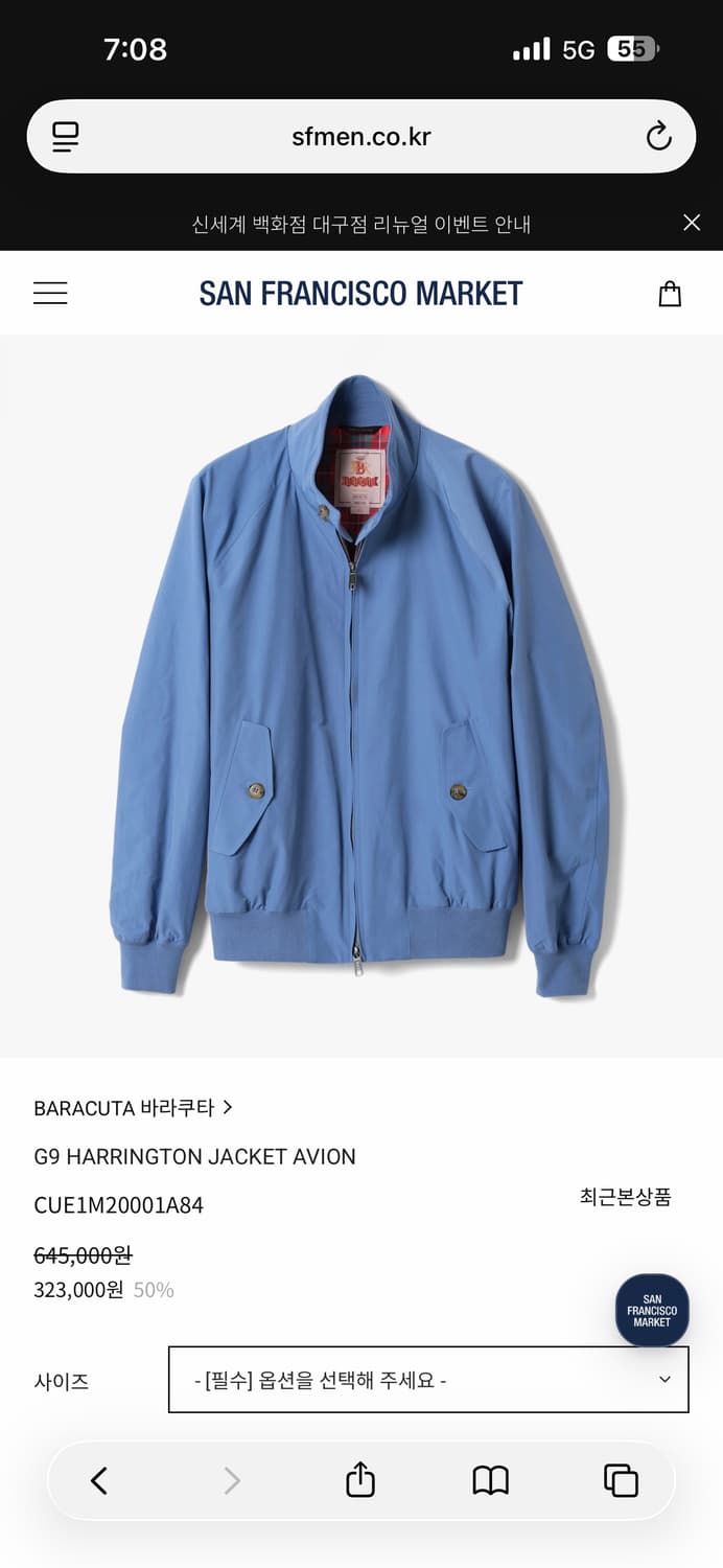 바라쿠타 G9 블루 46사이즈 1시간 착용 제품입니다 상품이미지5