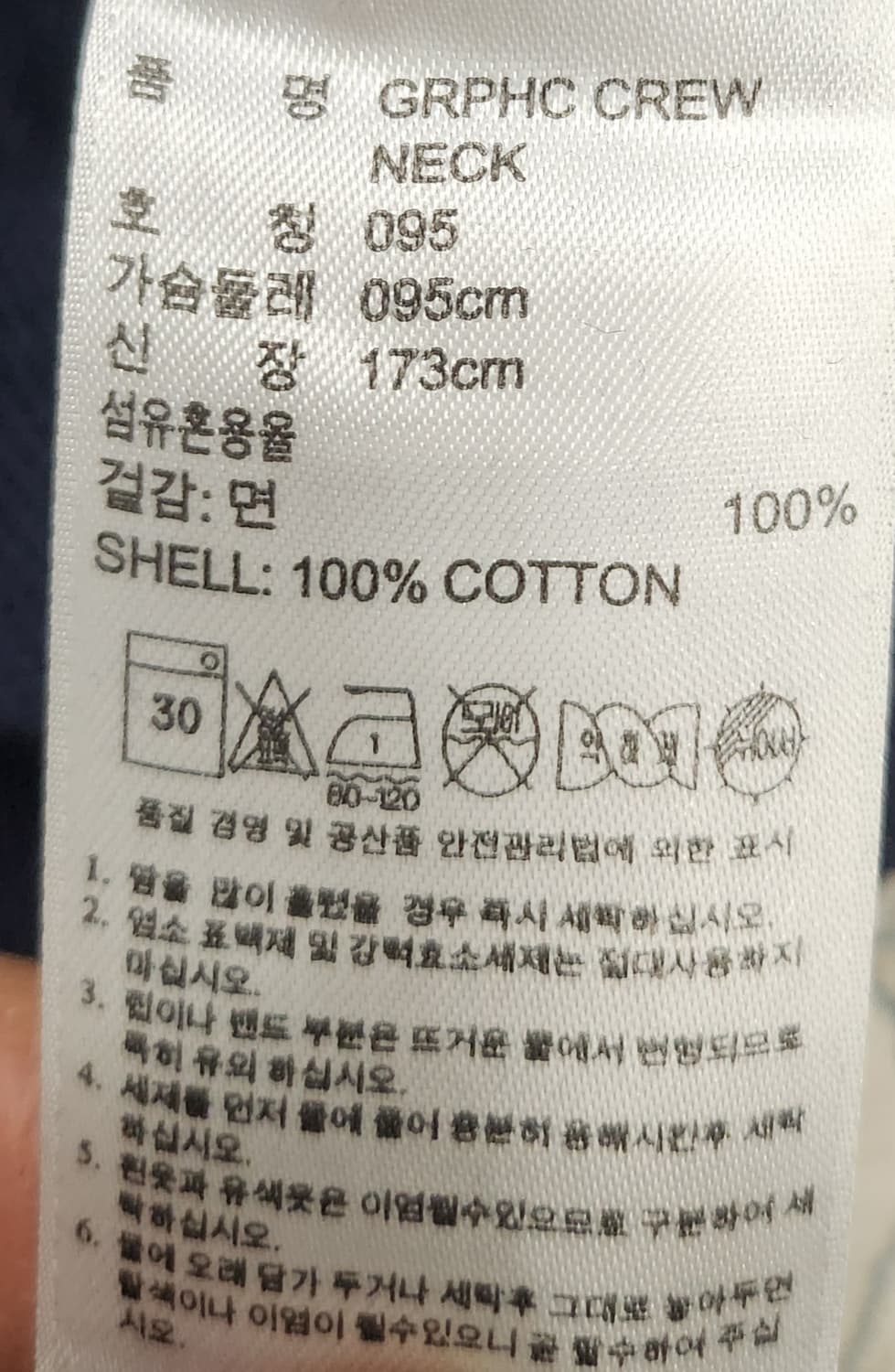 아디다스 축구공 패턴 맨투맨 95 상품이미지5