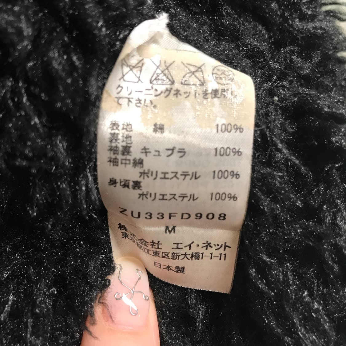 ZUCCA 주카 퍼 코트 M 상품이미지5