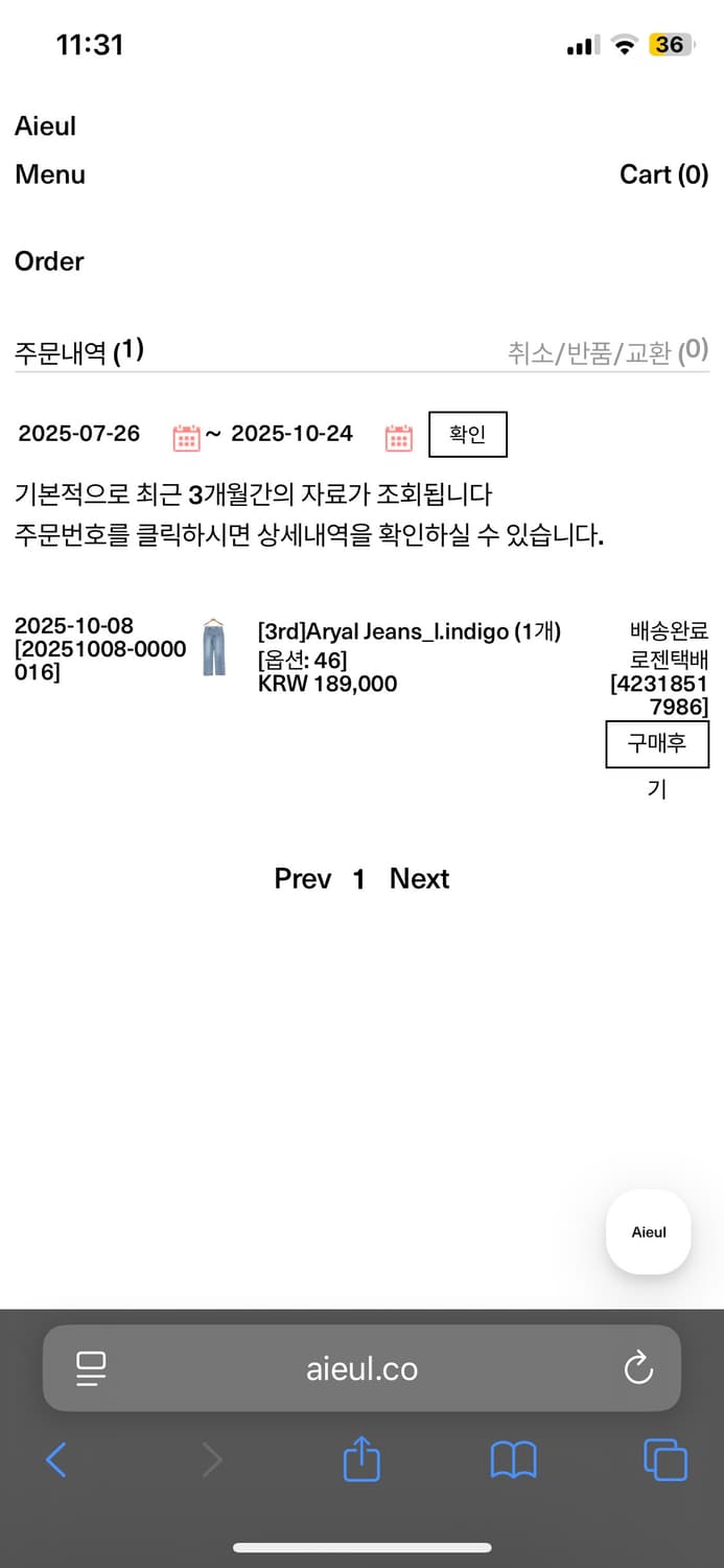 아이엘 데님 Aryal Jeans_l.indigo 46 상품이미지3