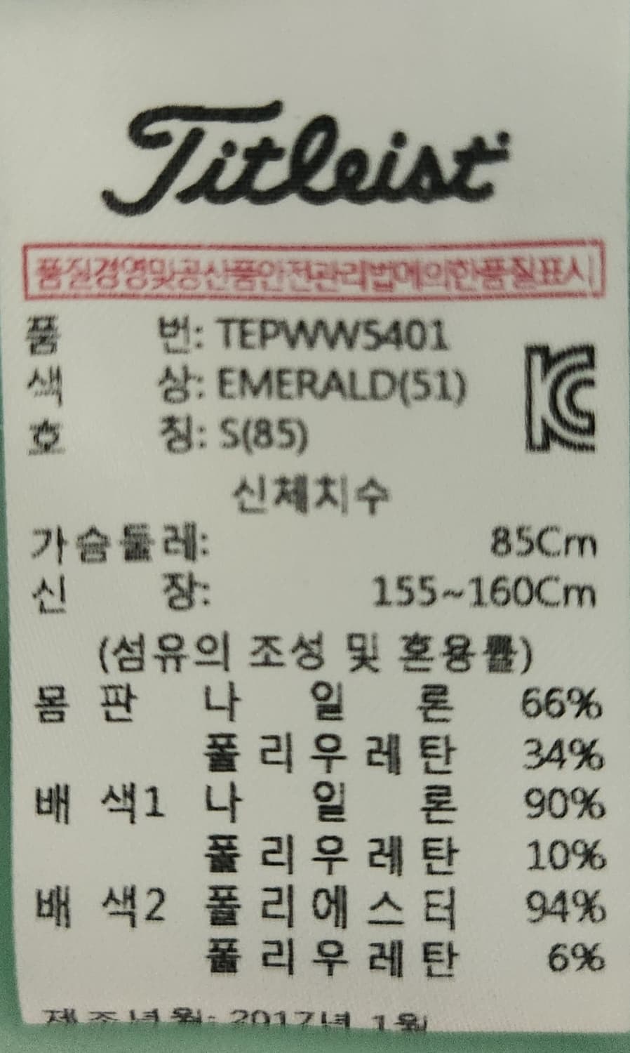타이틀리스트 골프 바람막이 티셔츠 S 상품이미지4