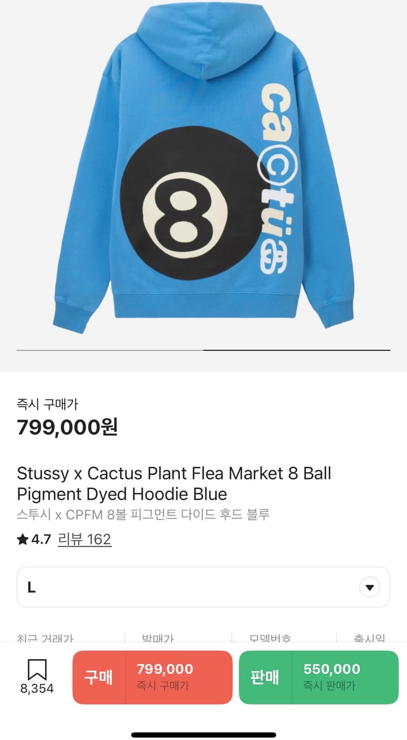 stussy x cpfm8볼 피그먼트 다이드 후드 블루 상품이미지2