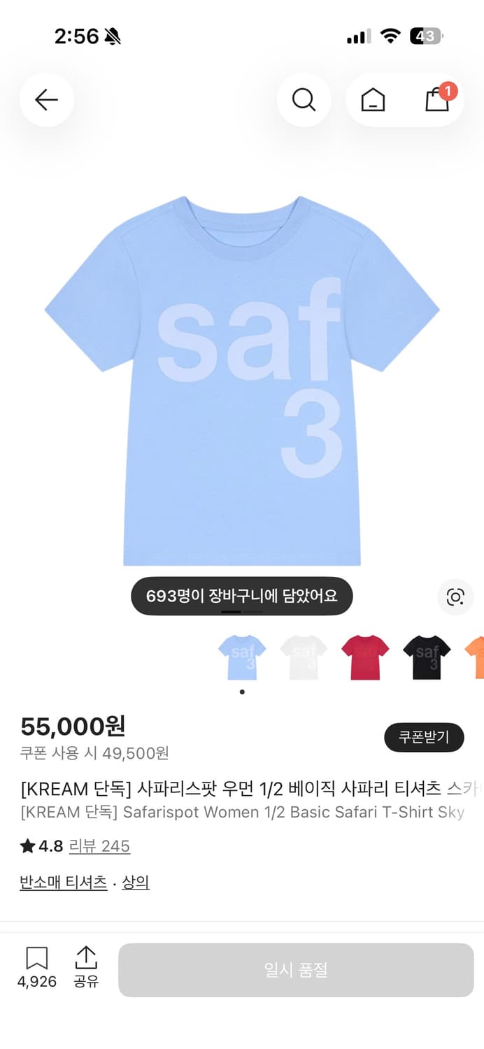 사파리스팟 반팔 티셔츠 상품이미지1