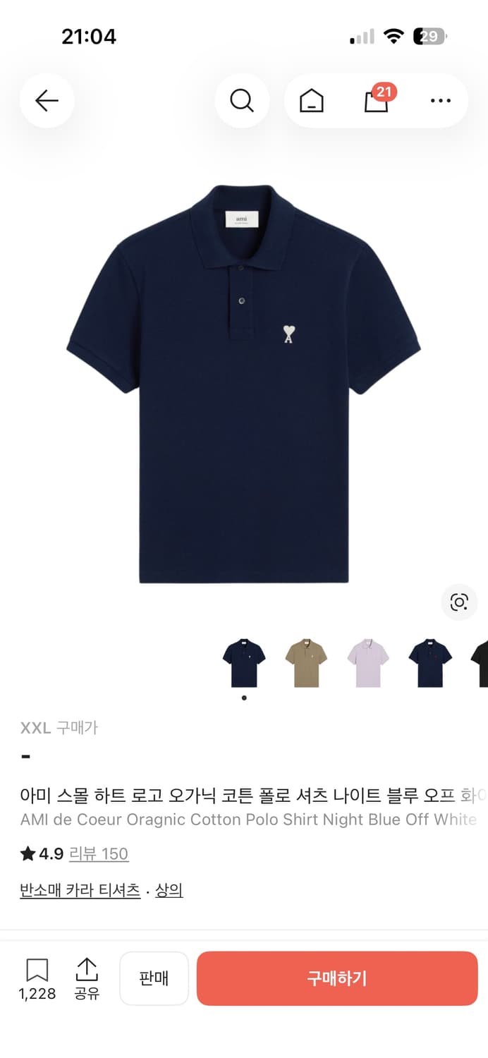 아미 반팔 카라티 네이비 상품이미지1