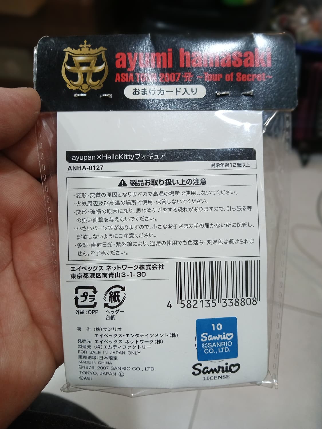 2007년 아유미 하마사키 콜라보 헬로키티 피규어 상품이미지2