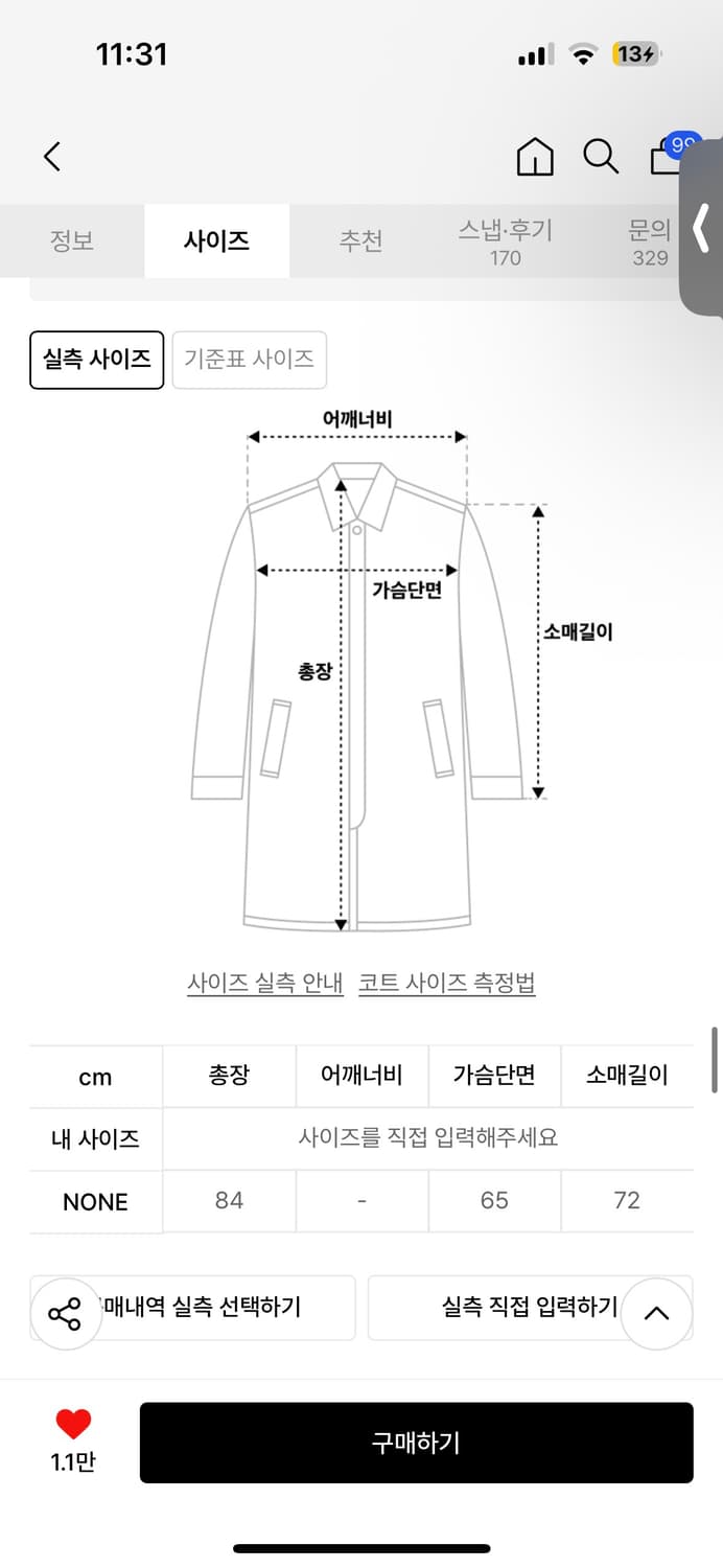 오피쉬 - 리치 울 하프 코트, 그레이 상품이미지4