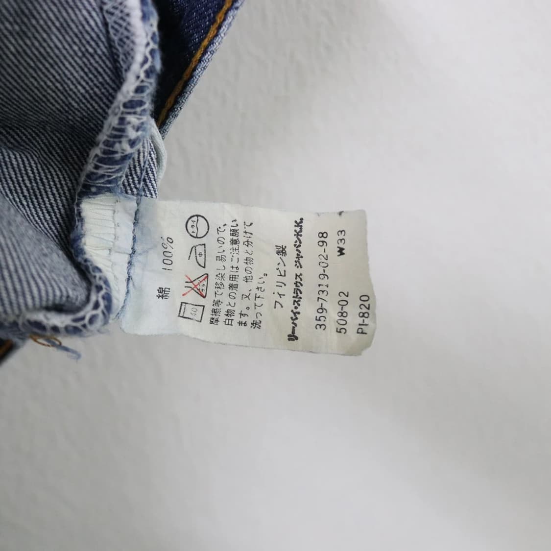 90'S 리바이스 508 데님 팬츠 62116 상품이미지9