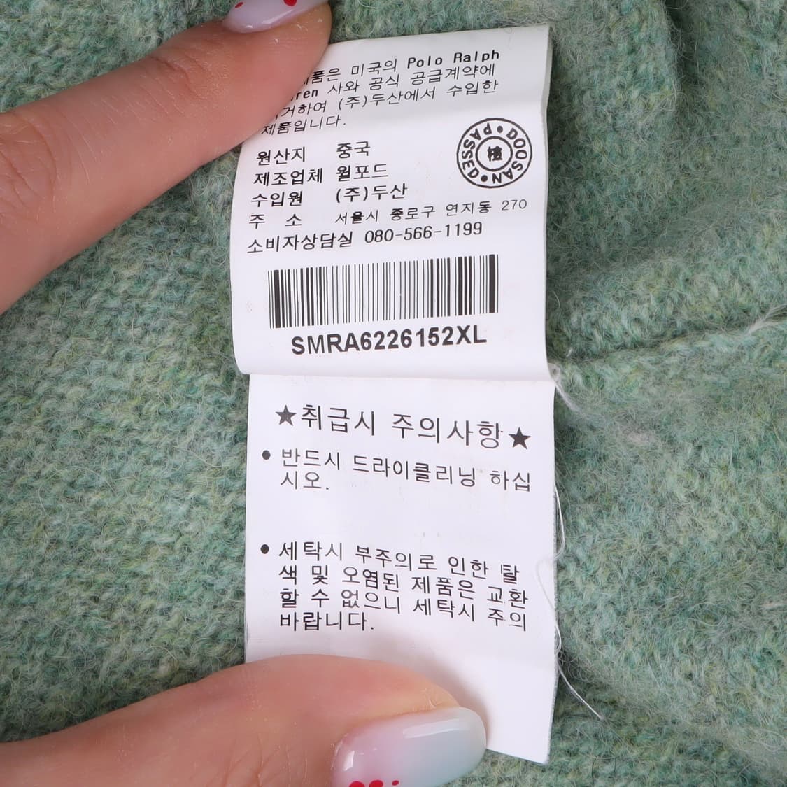 폴로 랄프로렌 그린 청둥오리 울 라운드 니트 상품이미지9