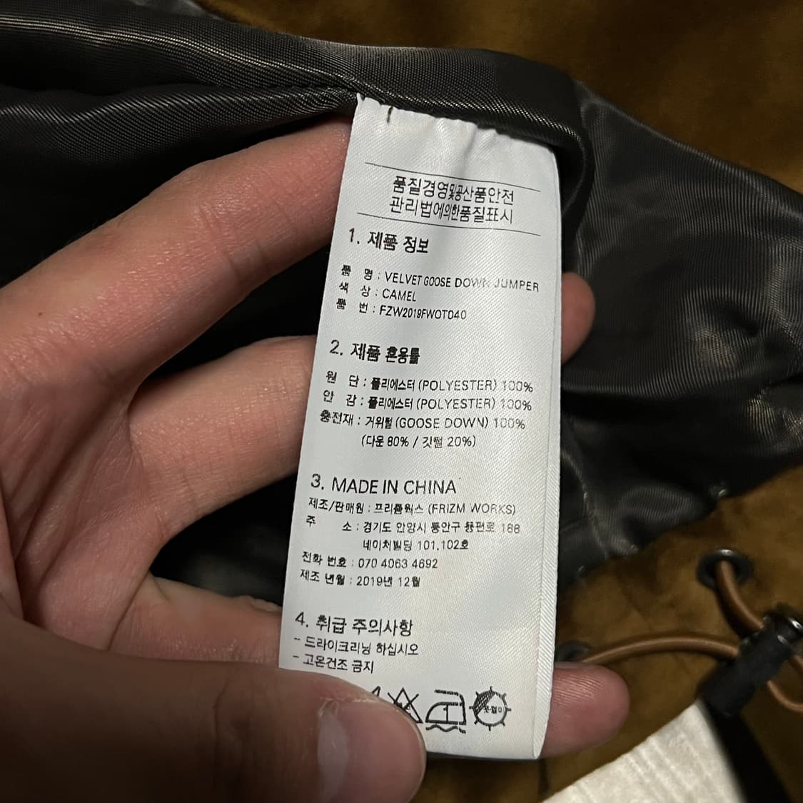 프리즘웍스 구스다운 코듀로이넥 벨벳 푸퍼패딩 점퍼 [브라운] M/95 상품이미지6