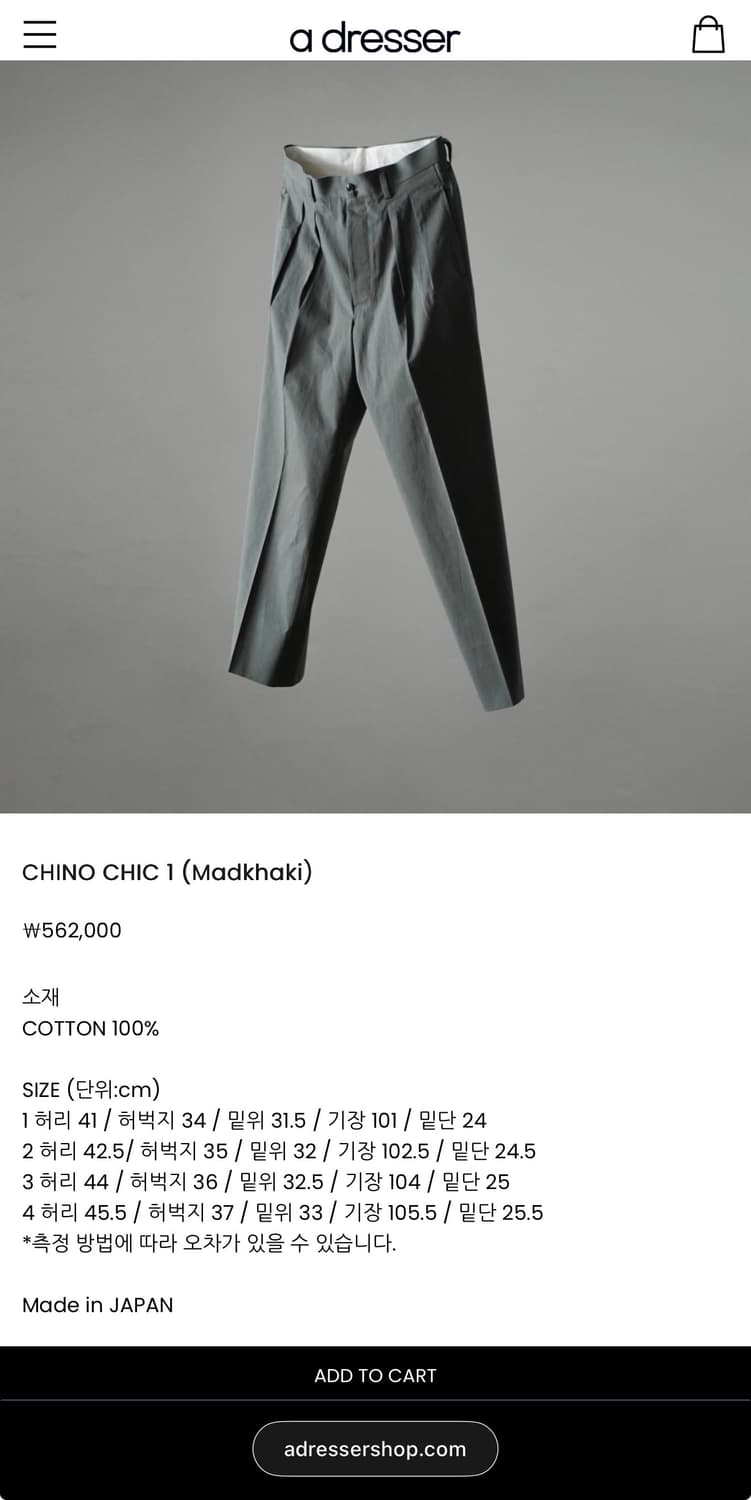 마티앤선즈 치노 매드카키 상품이미지1