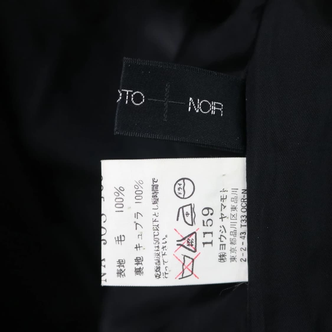 요지 야마모토 울 혼방 싱글 자켓 59970 상품이미지7