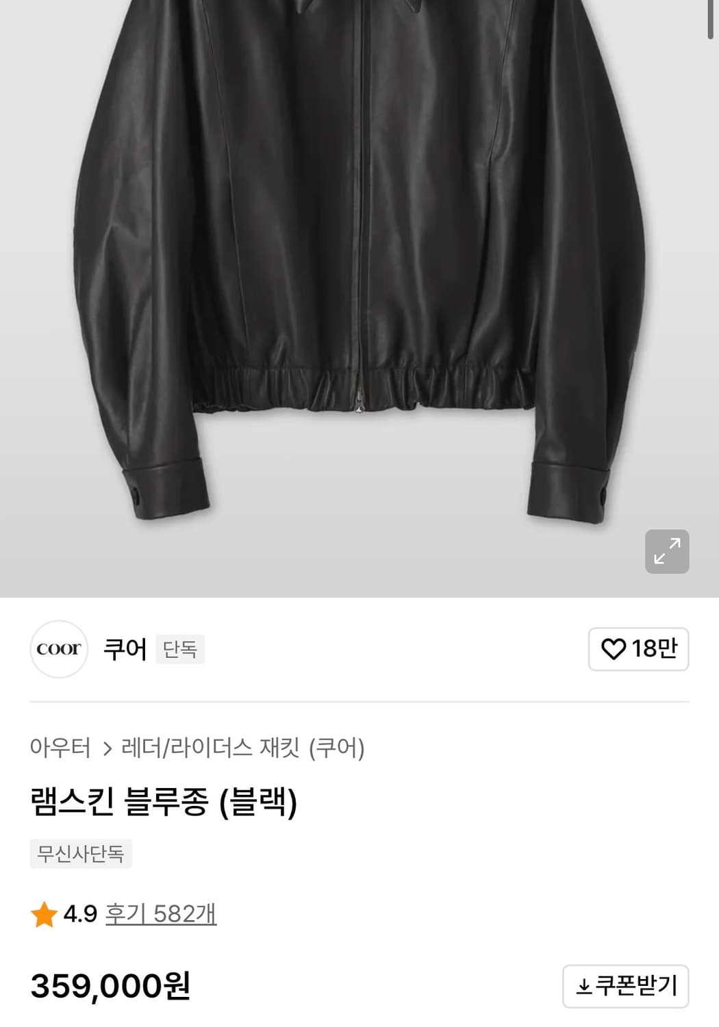 쿠어 램스킨 블루종 블랙 M  상품이미지3