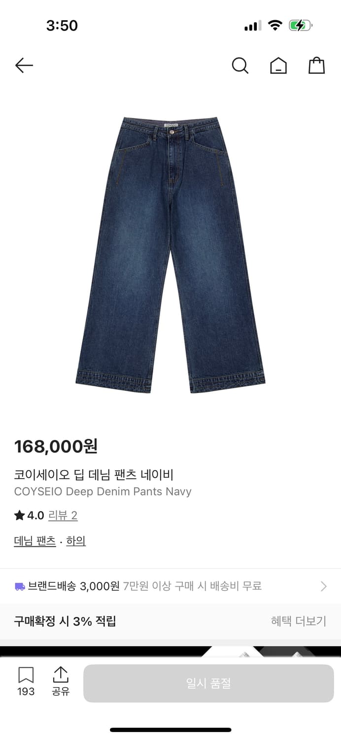 코이세이오 딥 데님 팬츠 네이비  상품이미지1