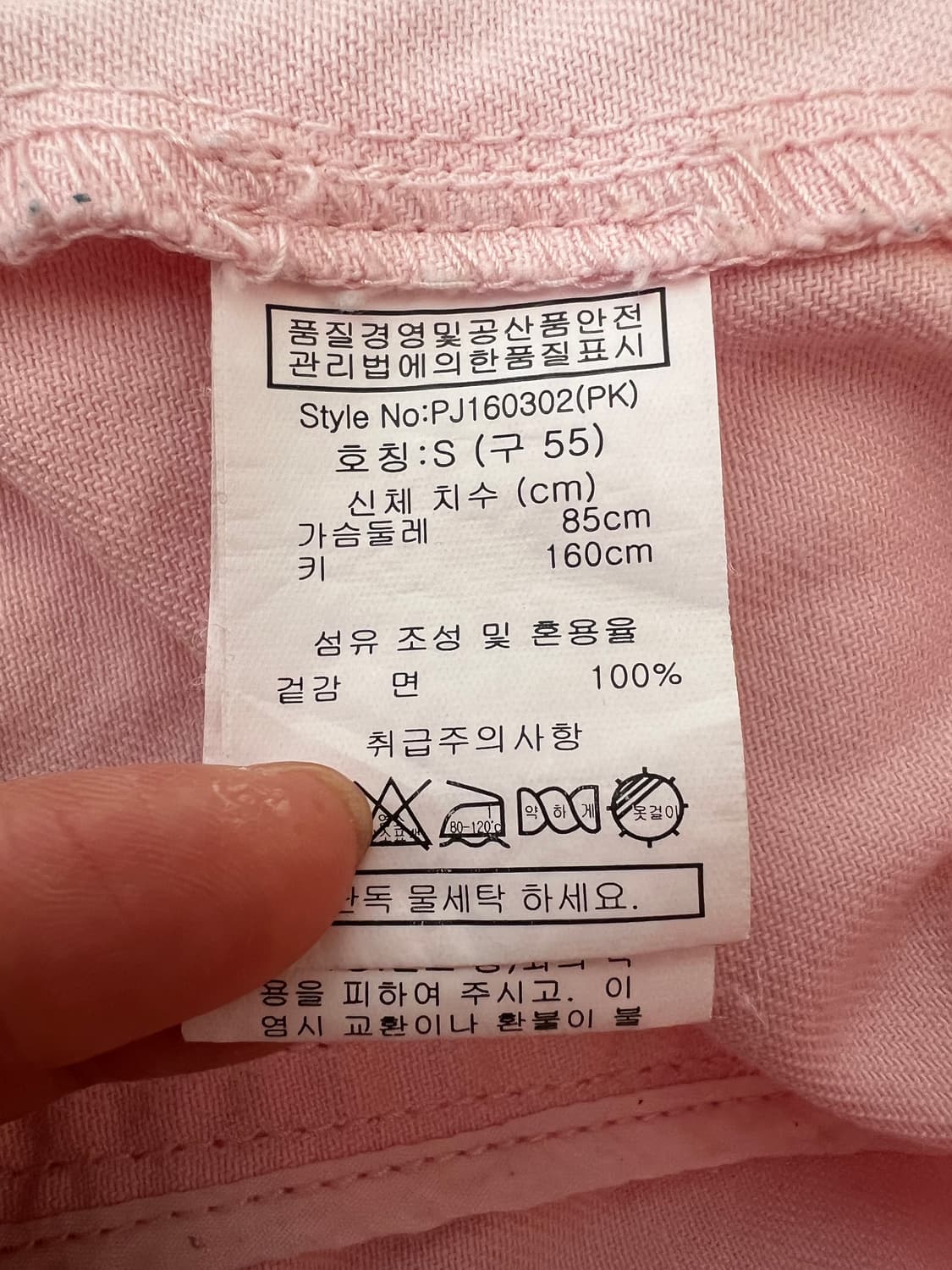 푸쉬앤건 여성 핑크 노카라데님자켓 발레코어자켓 상품이미지7