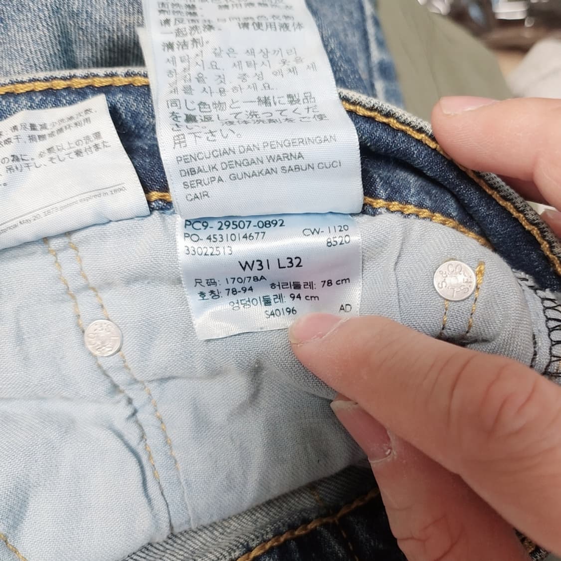 [31] 리바이스 502 청바지 데님팬츠 상품이미지5