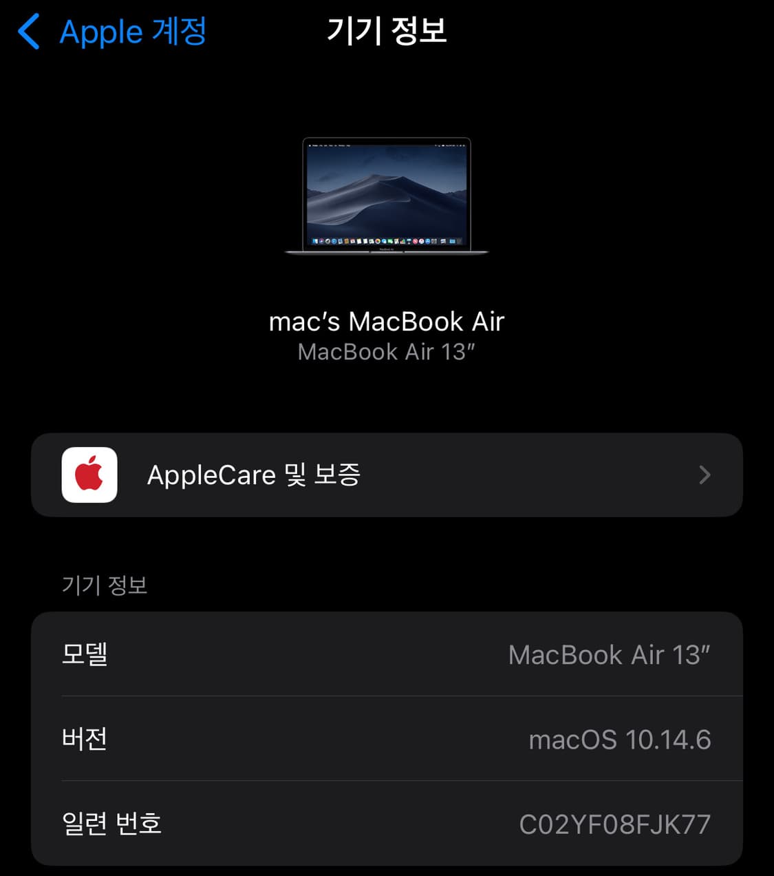 애플 맥북에어 2018 상품이미지5