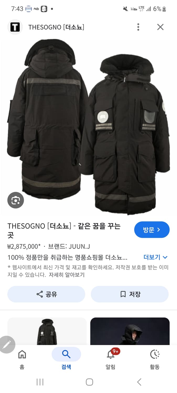 준지 캐나다구스 패딩 상품이미지1