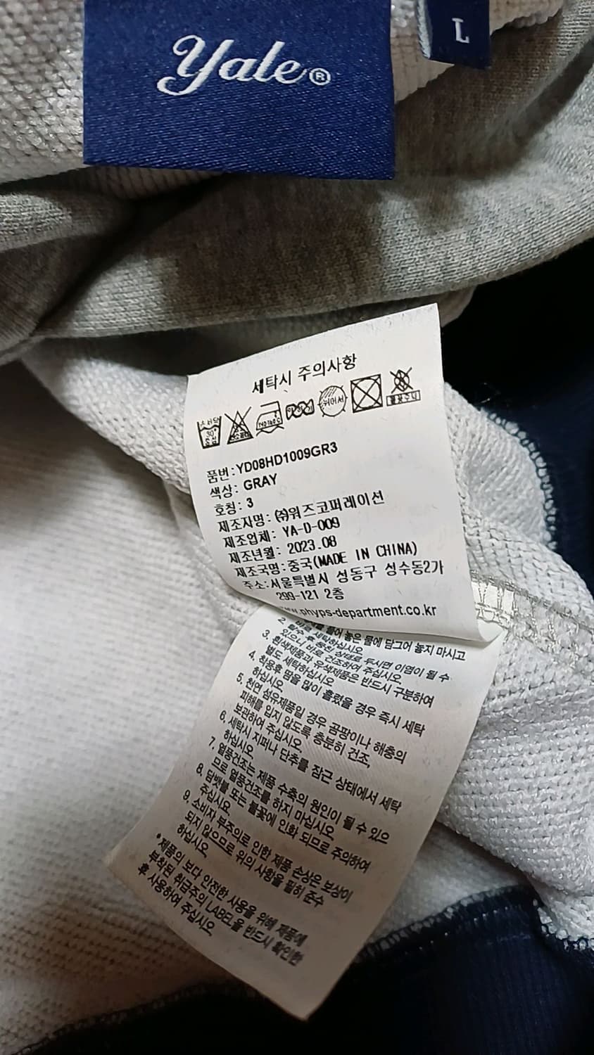 예일 후드 110 가슴60 기장74 상품이미지8