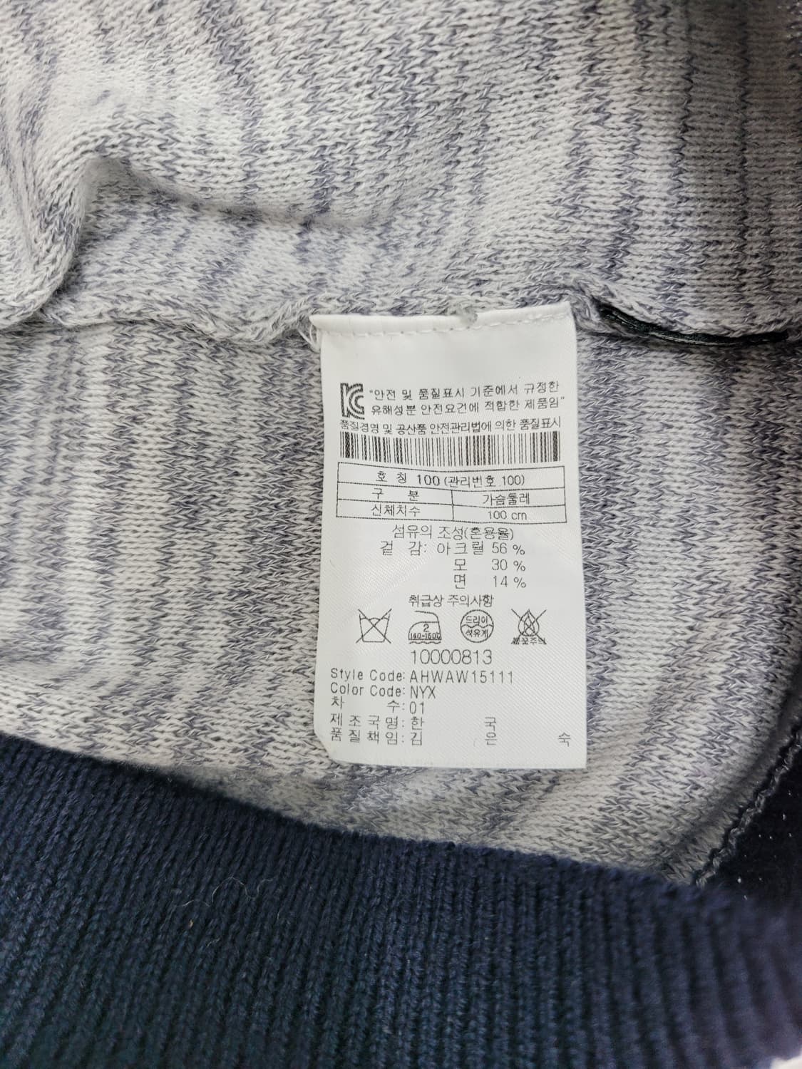 Henry Cottons 헨리코튼 풀오버 울 니트 / 남 100
 상품이미지8