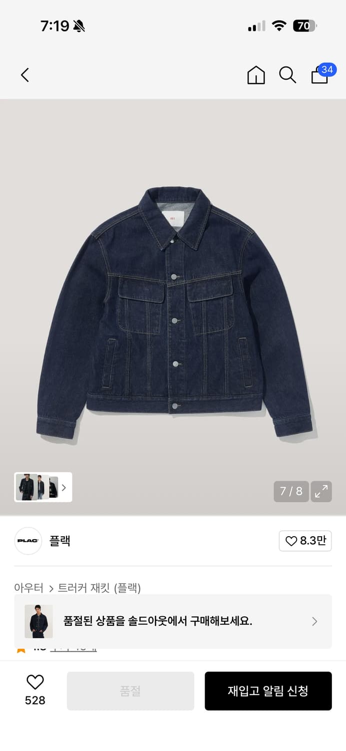 플랙 빈티지 데님 자켓 051T 린스드 상품이미지1