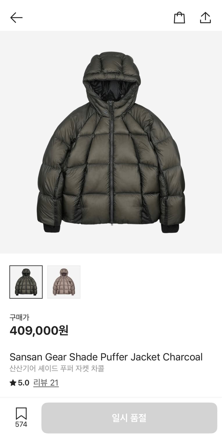 산산기어 셰이드 푸퍼 자켓 차콜 상품이미지1
