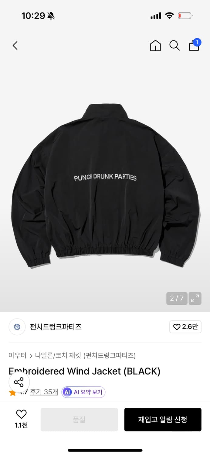 펀치드렁크타이즈 바람막이 2사이즈 판매합니다 상품이미지2