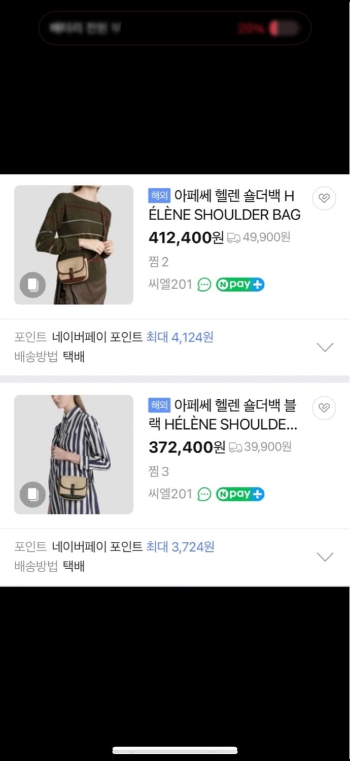 A.P.C. 아페쎄 헬렌 숄더 미니백 브라운 상품이미지4